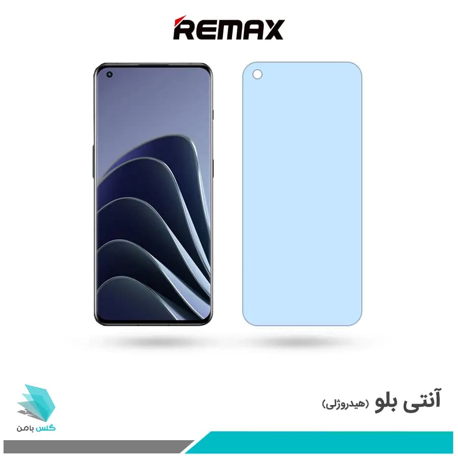 گلس وان پلاس 10 Pro ضد نور آبی برند ریمکس