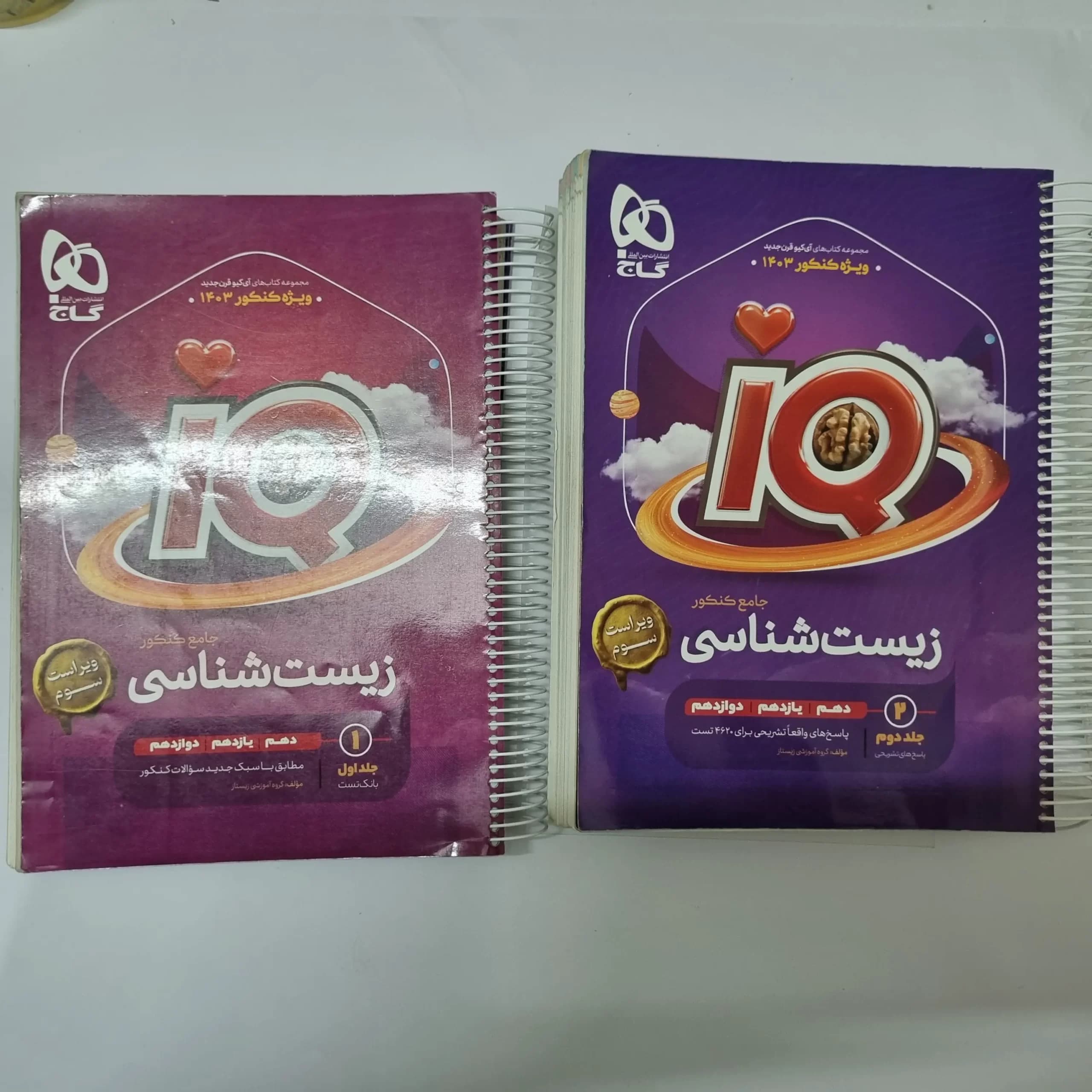 زیست شناسی جامع آیکیو گاج 1402 دو جلدی(دست دوم)