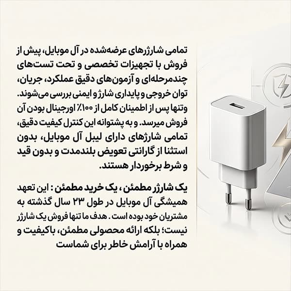 آداپتور 1 آمپر اپل Apple Travel Charger — تصویر ۲