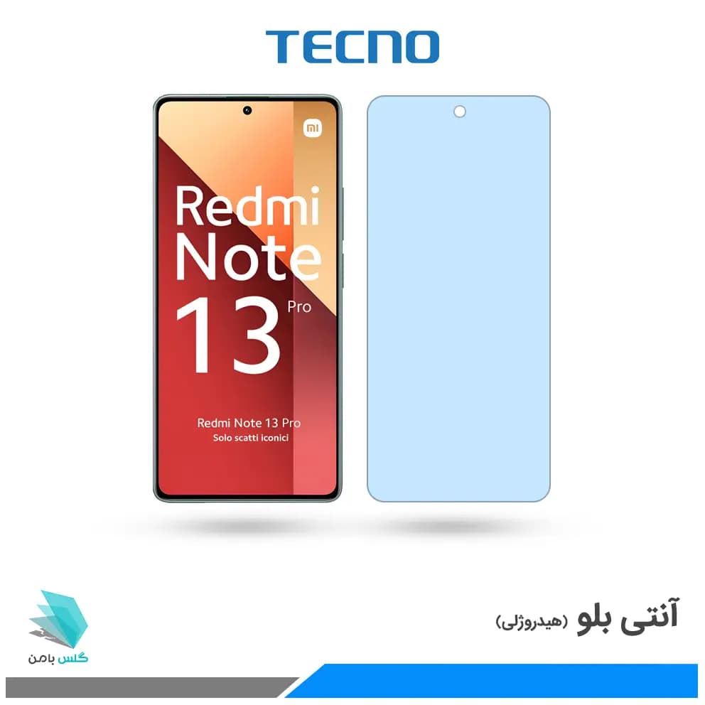 گلس شیائومی Redmi Note 13 Pro 4G ضد نور آبی برند تکنو