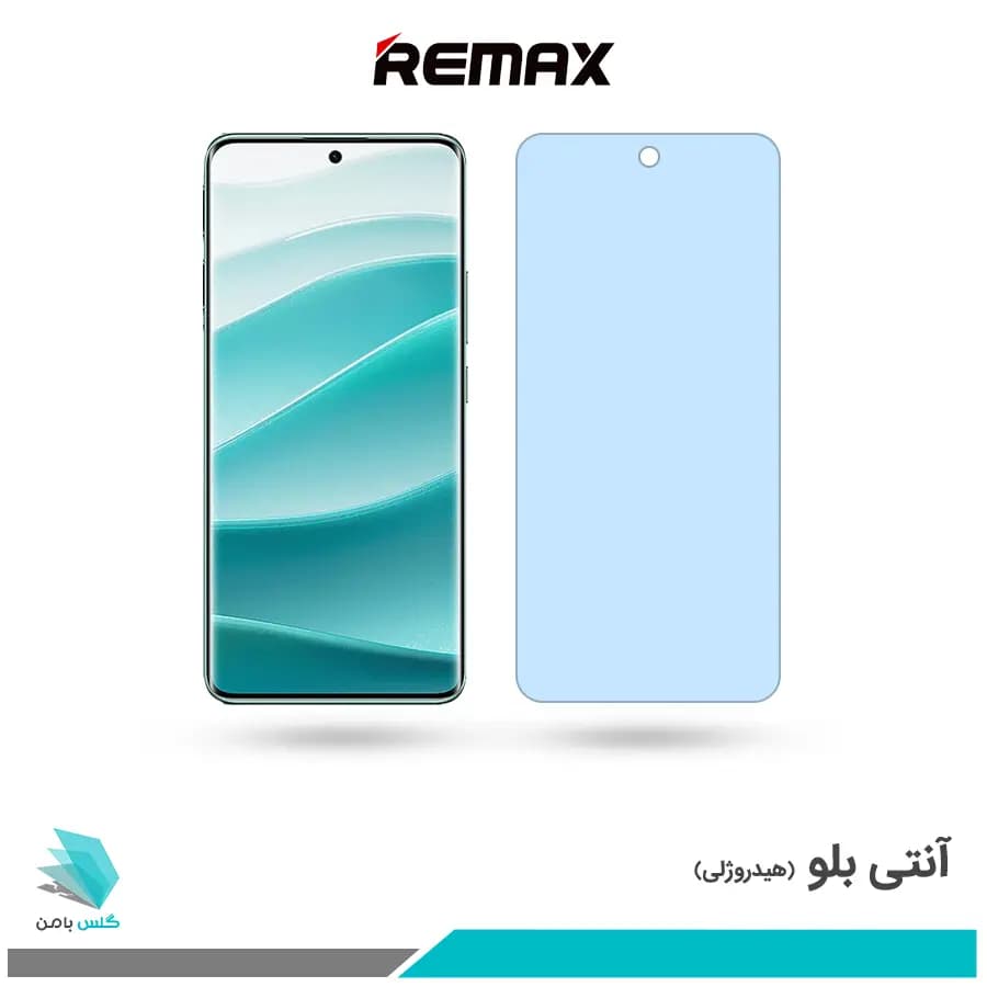 گلس شیائومی Redmi Note 14 Pro ضد نور آبی برند ریمکس
