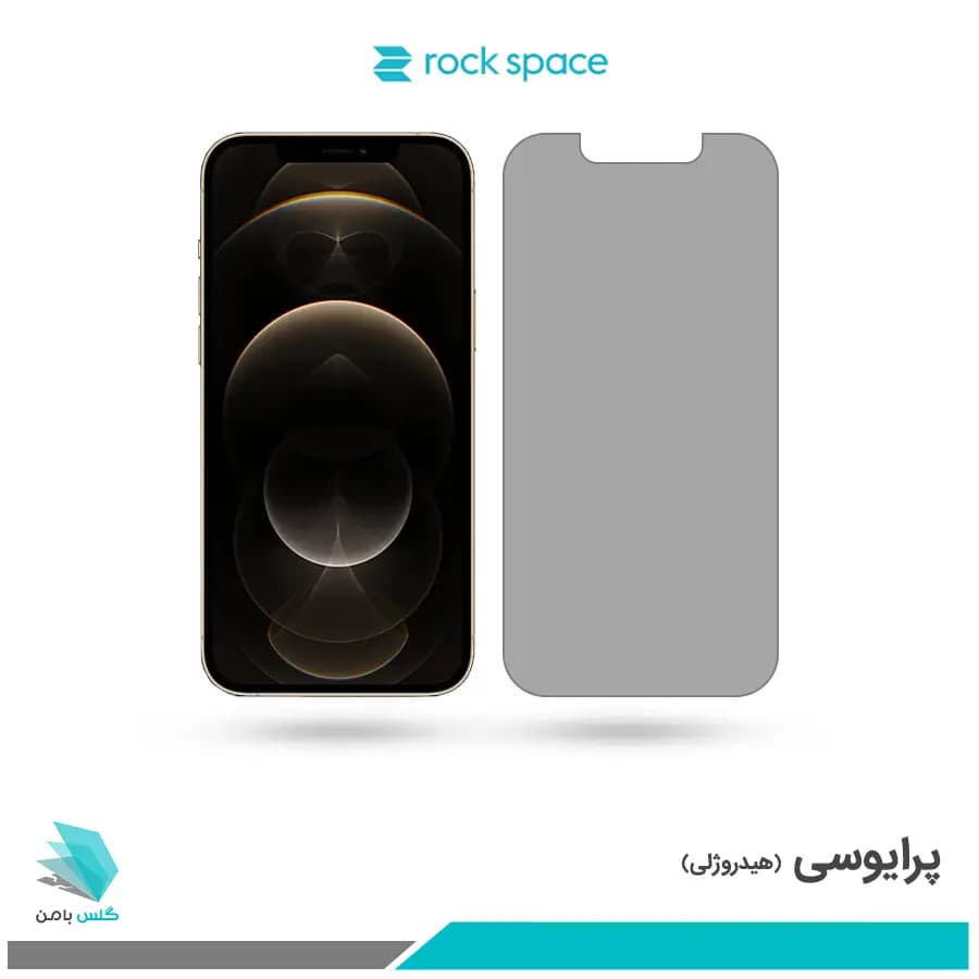 گلس اپل iPhone 12 Pro Max پرایوسی برند راک اسپیس