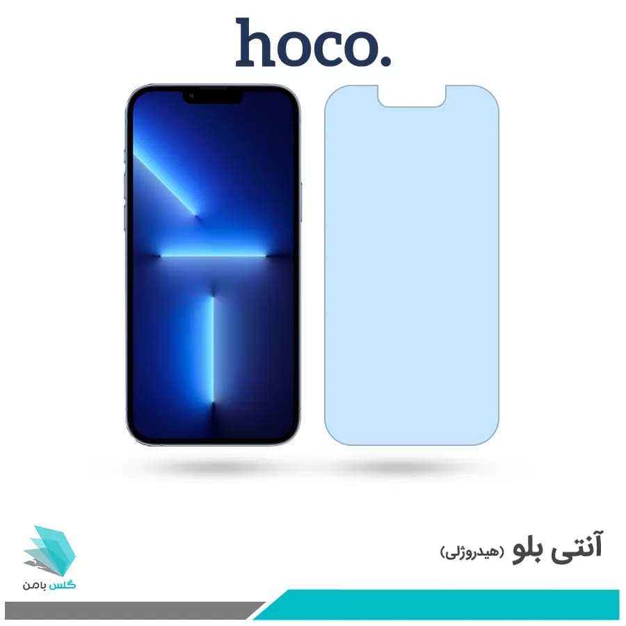 گلس اپل iPhone 13 Pro Max ضد نور آبی برند هوکو
