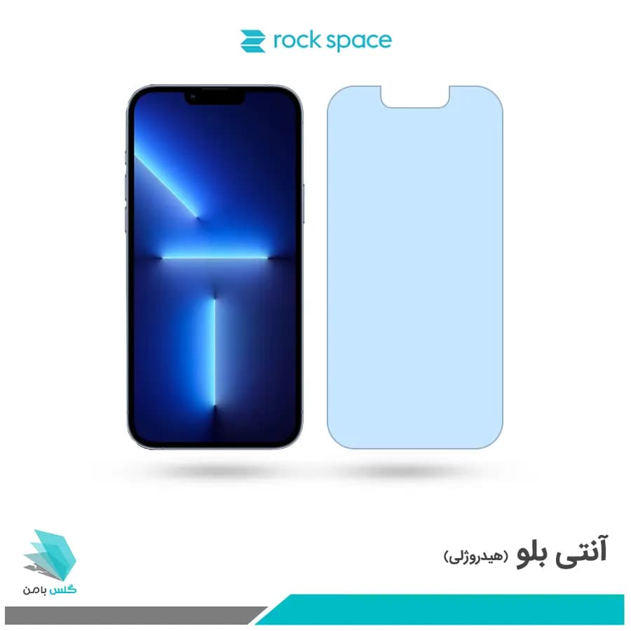 گلس اپل iPhone 13 Pro Max ضد نور آبی برند راک اسپیس