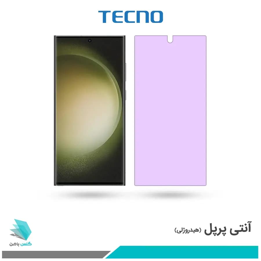 گلس سامسونگ Galaxy S23 Ultra ضد نور بنفش برند تکنو