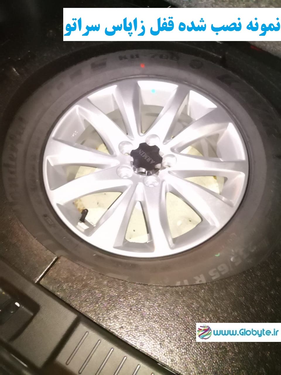 قفل زاپاس کیا سراتو – Kia Cerato — تصویر ۷