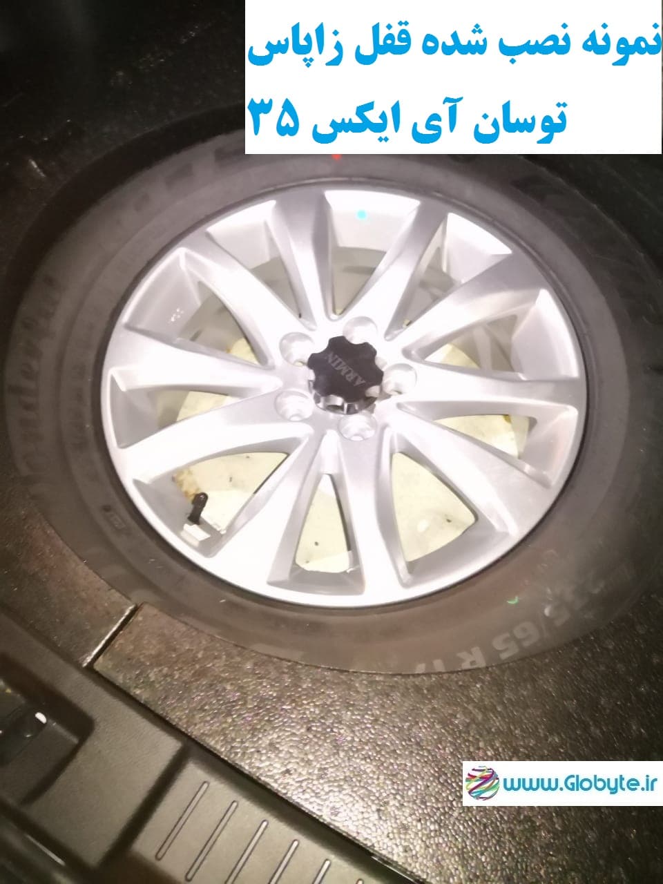 قفل زاپاس هیوندای توسان آی ایکس 35 – Hyundai Tucson ix35 — تصویر ۸