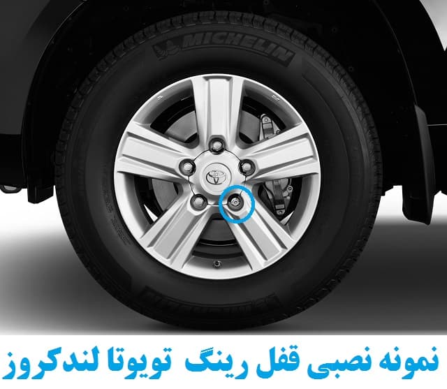 قفل رینگ بامهره 1.5-14 (واشردار) برای آچار چرخ 19 و 21 خارجی — تصویر ۵