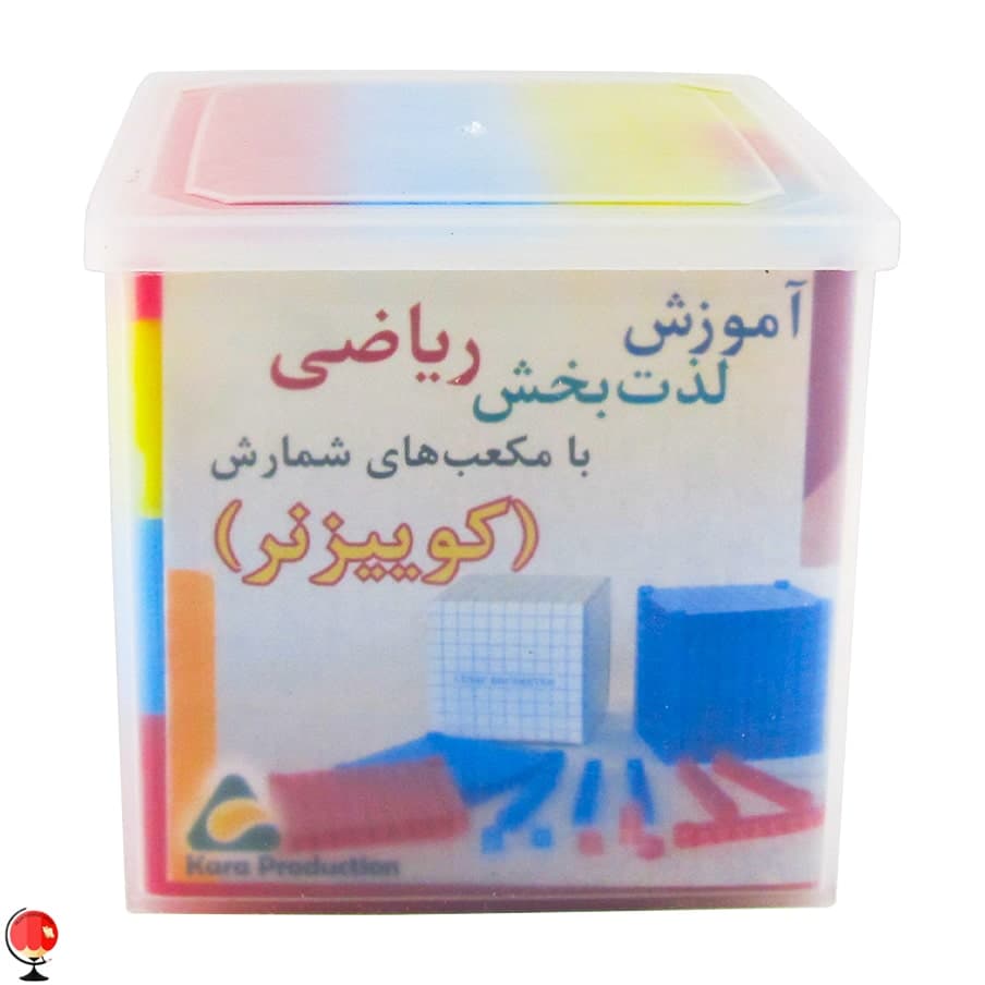 مکعب شمارش کوییزنر جعبه طلقی کارا