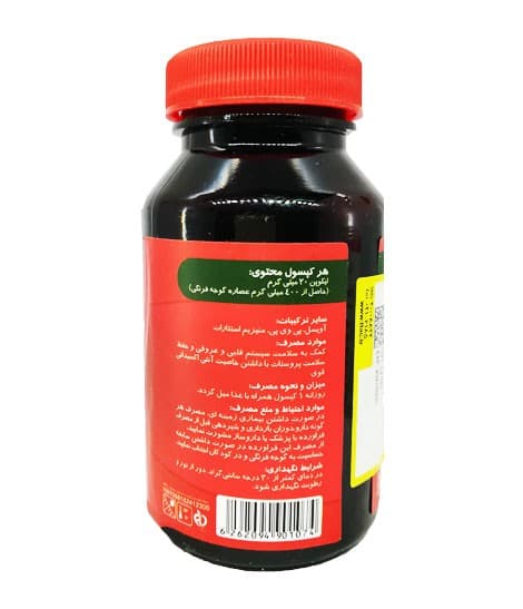 کپسول لیکوپن ام پلاس 50 عددی — تصویر ۴