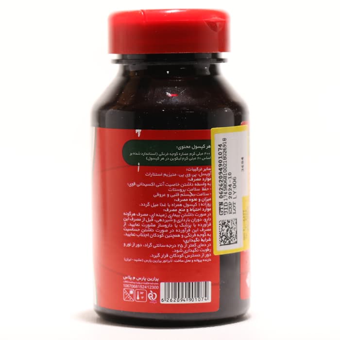 کپسول لیکوپن ام پلاس 50 عددی — تصویر ۲
