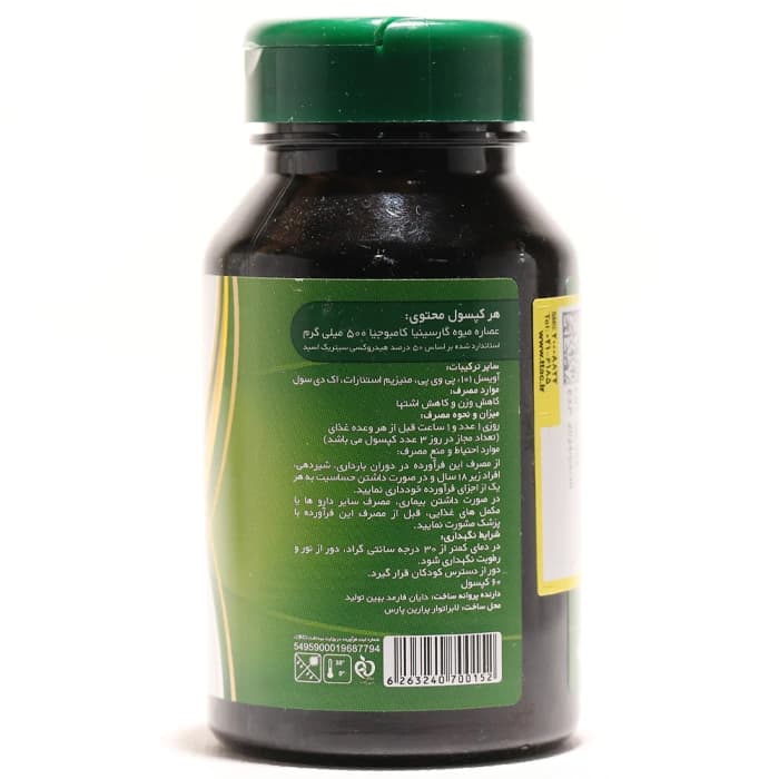 کپسول گارسینیا کامبوجیا ام پلاس — تصویر ۲