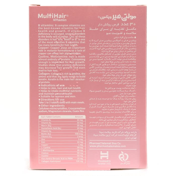 قرص مولتی هیر ویتامین یوهلث 30 عددی — تصویر ۲