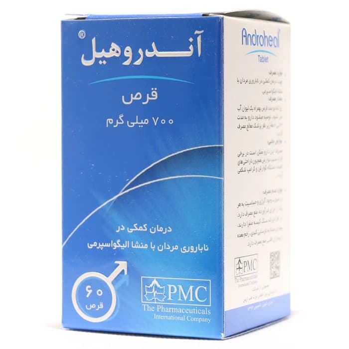 قرص آندروهیل پی ام سی 60 عددی
