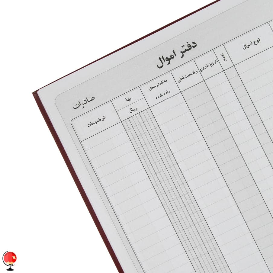 دفتر اموال 100 برگ رحلی حسابدار رنگ قرمز — تصویر ۳