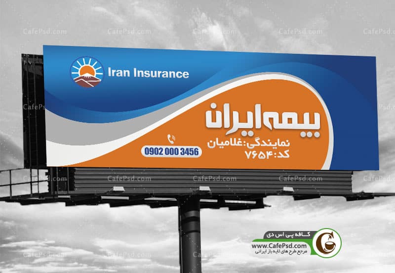 بنر psd بیمه ایران