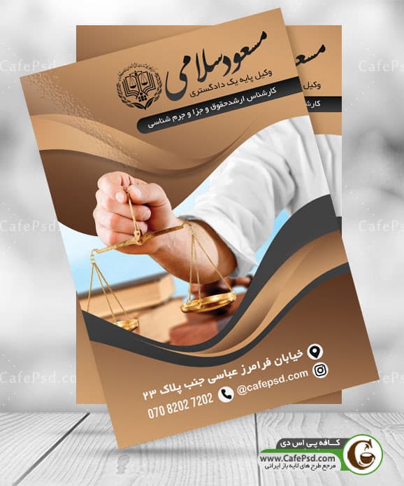تراکت وکیل