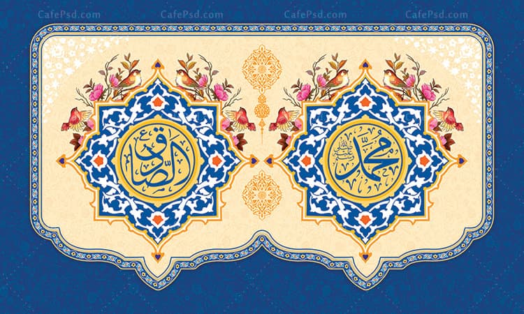 بنر جایگاه میلاد پیامبر و امام صادق — تصویر ۲