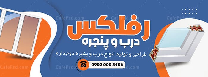دانلود بنر در و پنجره دوجداره — تصویر ۲
