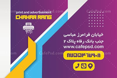 کارت ویزیت چاپ و تبلیغات psd — تصویر ۳
