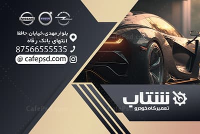 نمونه کارت ویزیت مکانیکی — تصویر ۳