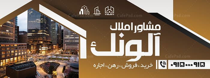بنر املاکی — تصویر ۲