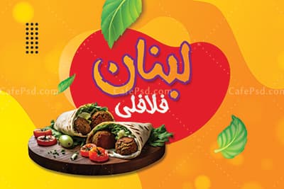 دانلود کارت ویزیت فلافل — تصویر ۲