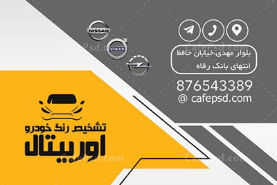 نمونه کارت ویزیت تشخیص رنگ — تصویر ۳