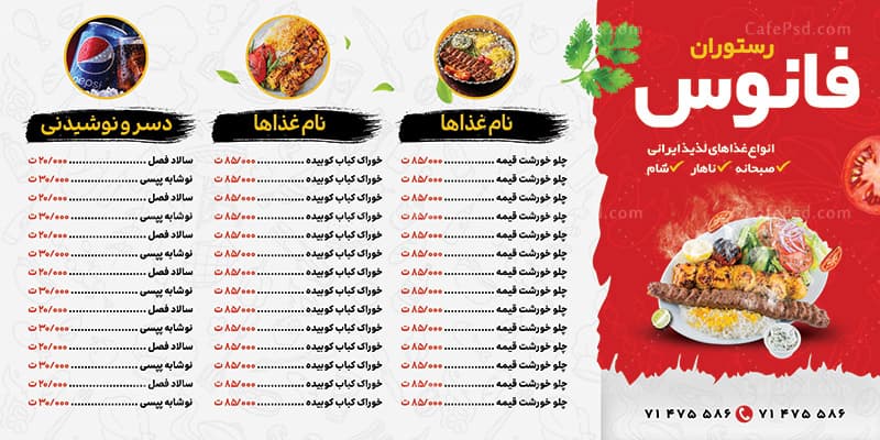 طرح بنر منو غذای رستوران — تصویر ۲