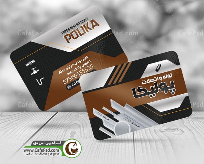 کارت ویزیت لوله و تأسیسات