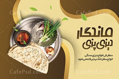 دانلود کارت ویزیت دیزی پزی — تصویر ۲