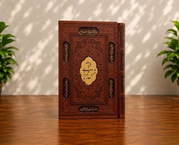 کلیات شمس تبریزی وزیری چرم برشی تحریر پلاک دار قابدار (پیام عدالت)