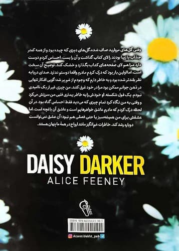دیزی دارکر (آزرمیدخت) رقعی شومیز — تصویر ۲