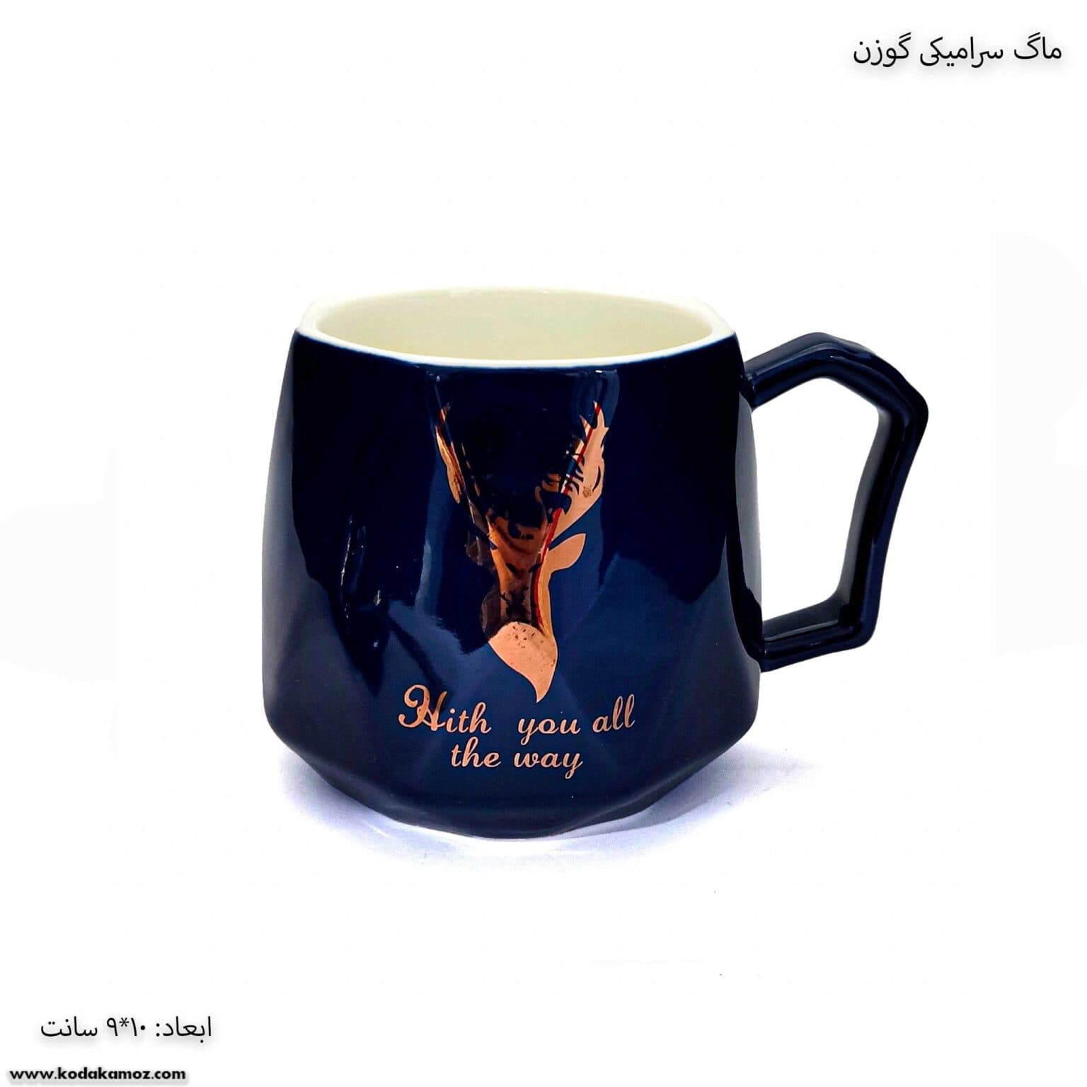 ماگ سرامیکی گوزن — تصویر ۱۰