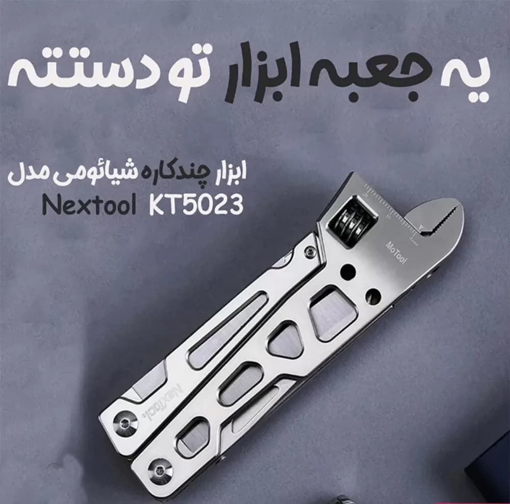 ابزار چندکاره نکس تول مدل NE20145 — تصویر ۱۰