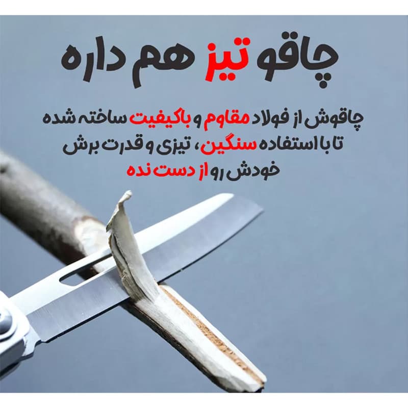 ابزار چندکاره نکس تول مدل NE20145 — تصویر ۷
