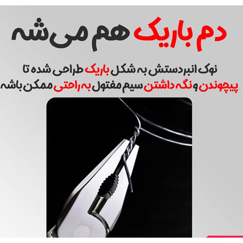 ابزار چندکاره نکس تول مدل NE20145 — تصویر ۶