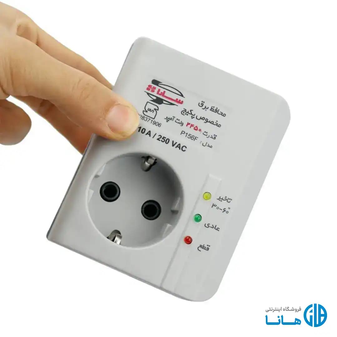 محافظ 2450 ولت آمپر یخچال و پکیج سارا — تصویر ۲