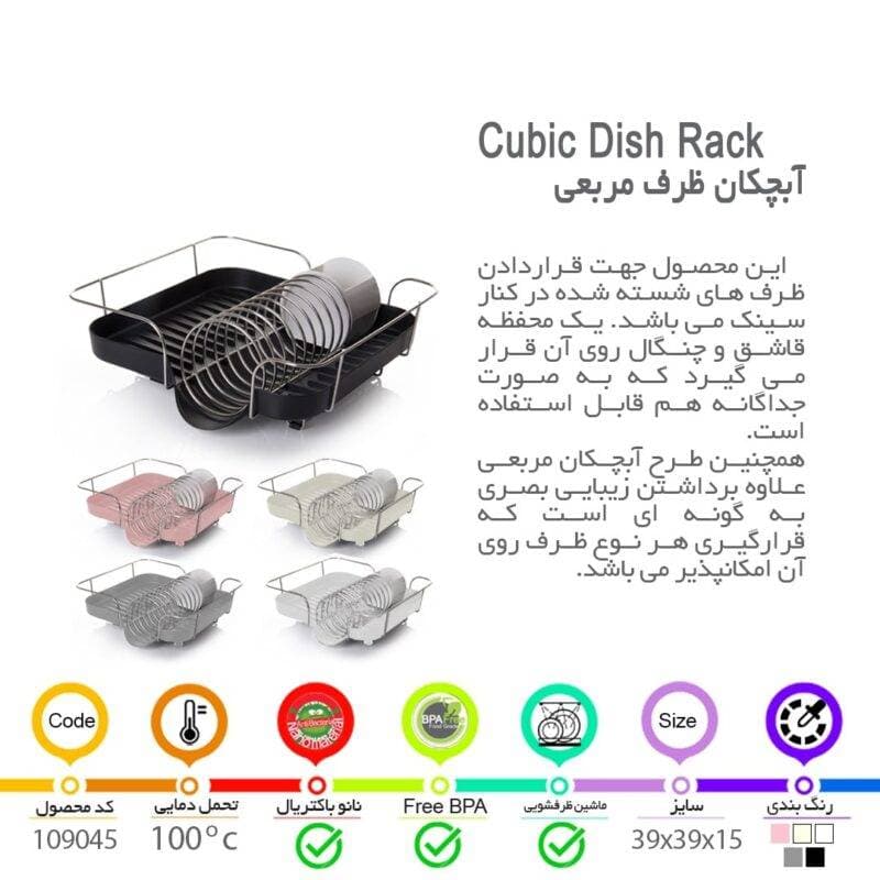 آبچکان ظرف مانیا مدل مربعی — تصویر ۸