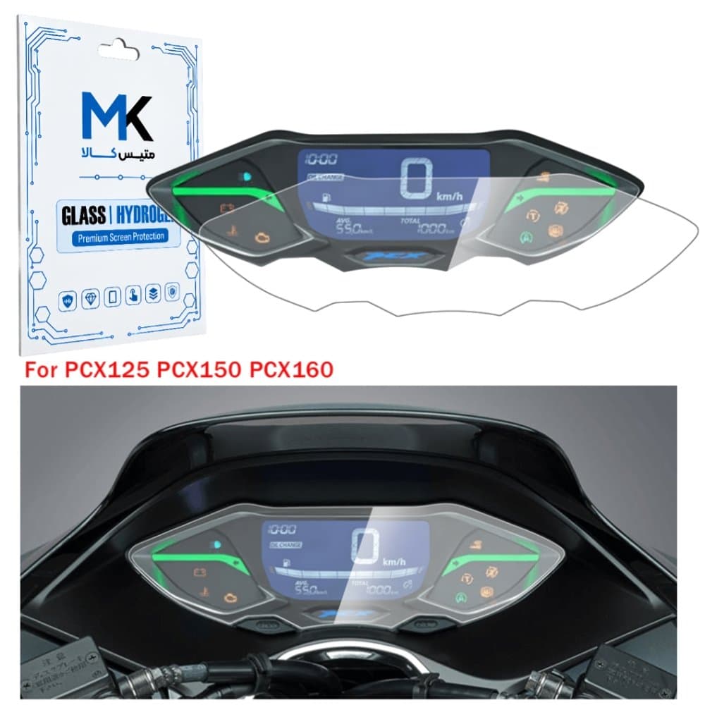 محافظ صفحه کیلومتر هوندا PCX 150 مدل نانو هیدروژل