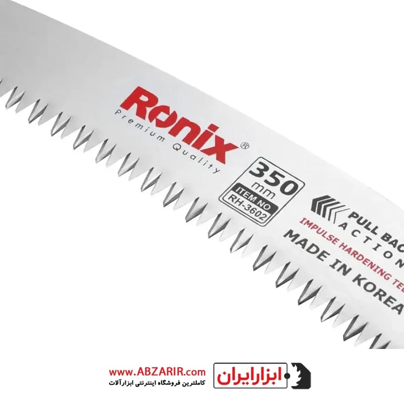 اره باغبانی 35 سانتیمتر رونیکس مدل RH-3602 — تصویر ۳