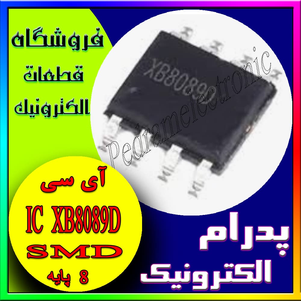 اي سي محافظ باتري XB8089D پكيج SOP-8 (اورجينال) — تصویر ۲