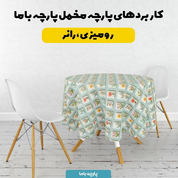 پارچه مخمل روبالشی طرح سه بعدی گل کد 50141204 — تصویر ۶