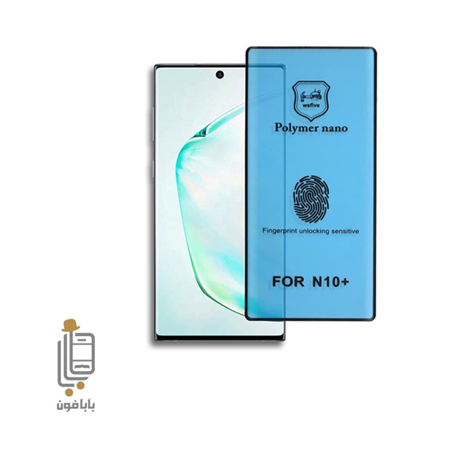 محافظ صفحه نمایش نانو پلیمر Galaxy Note10 Plus