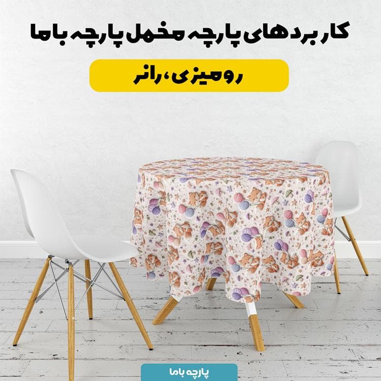 پارچه مخمل کوسن مبل طرح سه بعدی حیوانات کیوت کد 5014166 — تصویر ۶