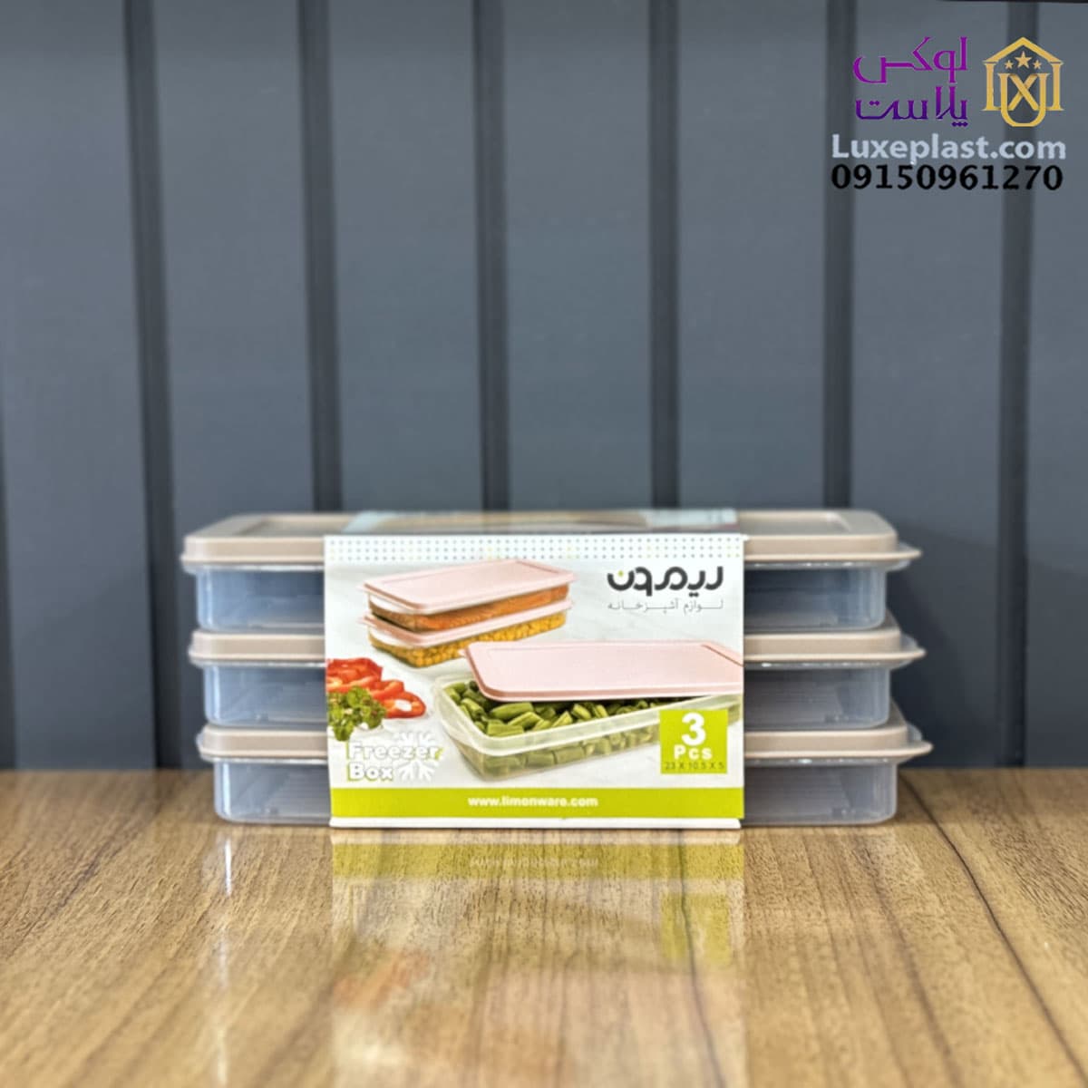 فریزری نسیم لیمون کد 768
