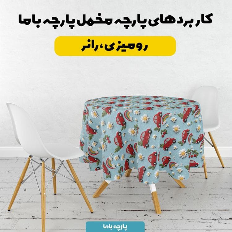 پارچه مخمل کوسن مبل طرح سه بعدی ماشین و گل کد 5014150 — تصویر ۶