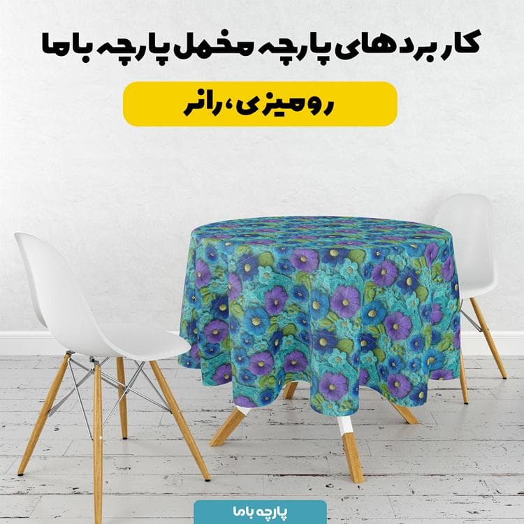 پارچه مخمل کوسن مبل طرح پنج بعدی گل ویدا کد 5014070 — تصویر ۶