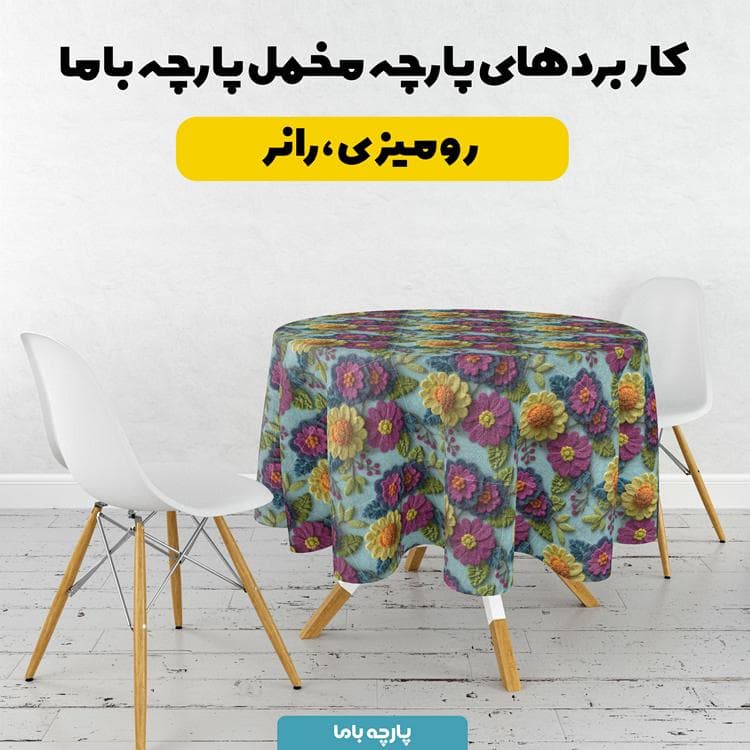 پارچه مخمل کوسن مبل طرح پنج بعدی گل کد 5014068 — تصویر ۶