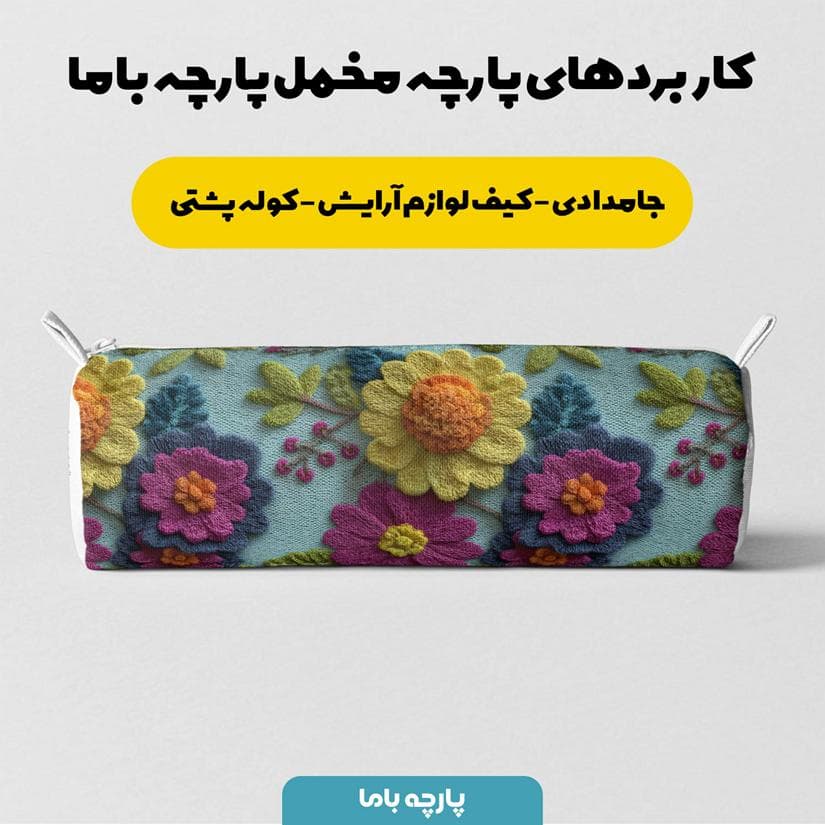 پارچه مخمل کوسن مبل طرح پنج بعدی گل کد 5014068 — تصویر ۷